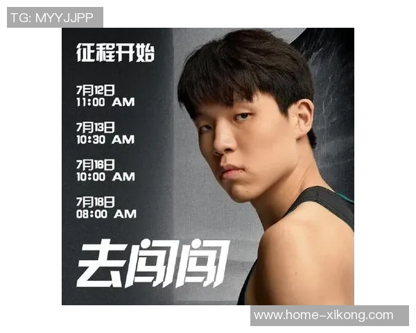 杨瀚森分享揭幕战心态积极训练全力以赴迎接比赛挑战 杨瀚森分享揭幕战心态积极训练全力以赴迎接比赛挑战