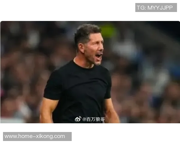 西蒙尼执教马竞防守堪忧单年丢球数据持续攀升至62球