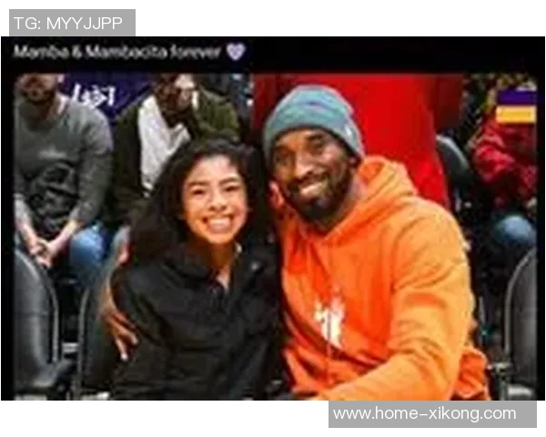 怀念科比与Gigi六周年追忆他们的传奇与精神永存